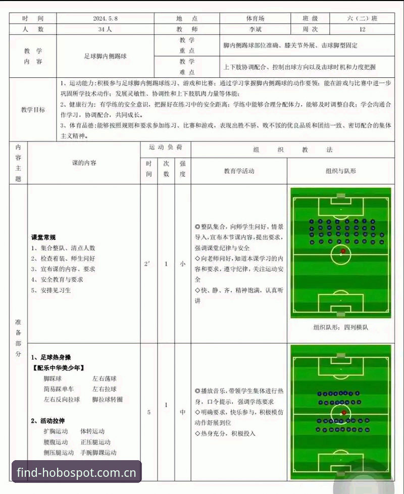 火博体育平台解读足球禁足名单操作教程