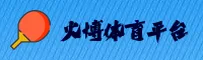 火博体育官方网站地址怎么查？认准HOBOSPOT官方入口