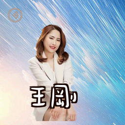 王刚